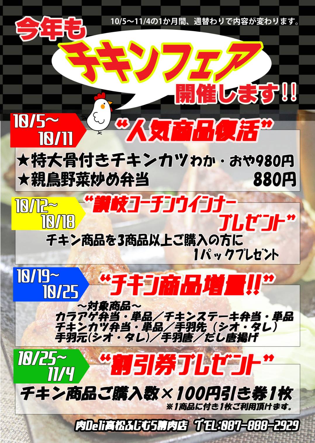 Xmasオードブル