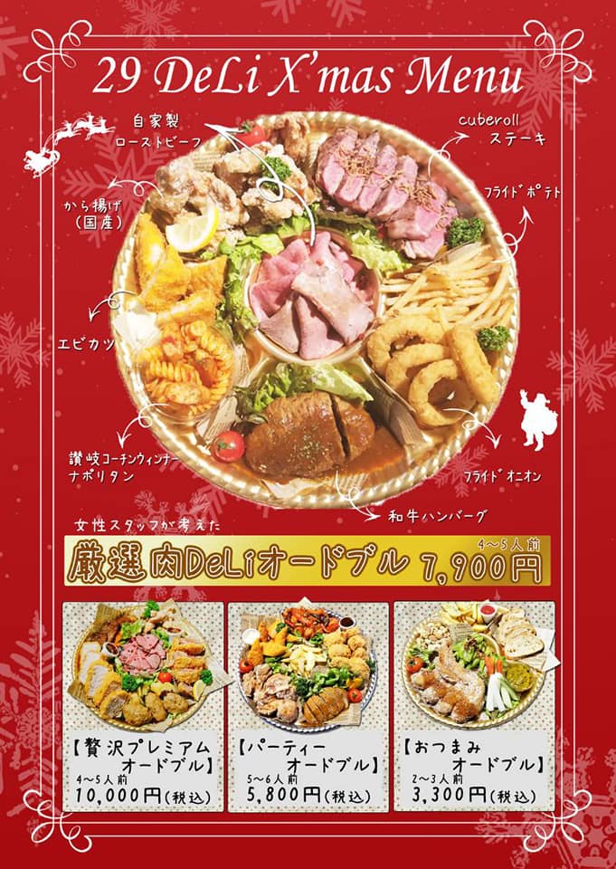 Xmasご予約チラシの写真