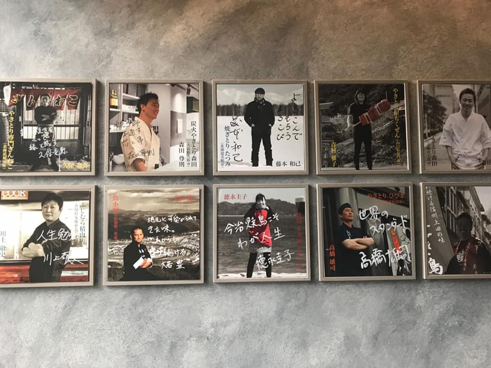 やきとりスタジアムの写真
