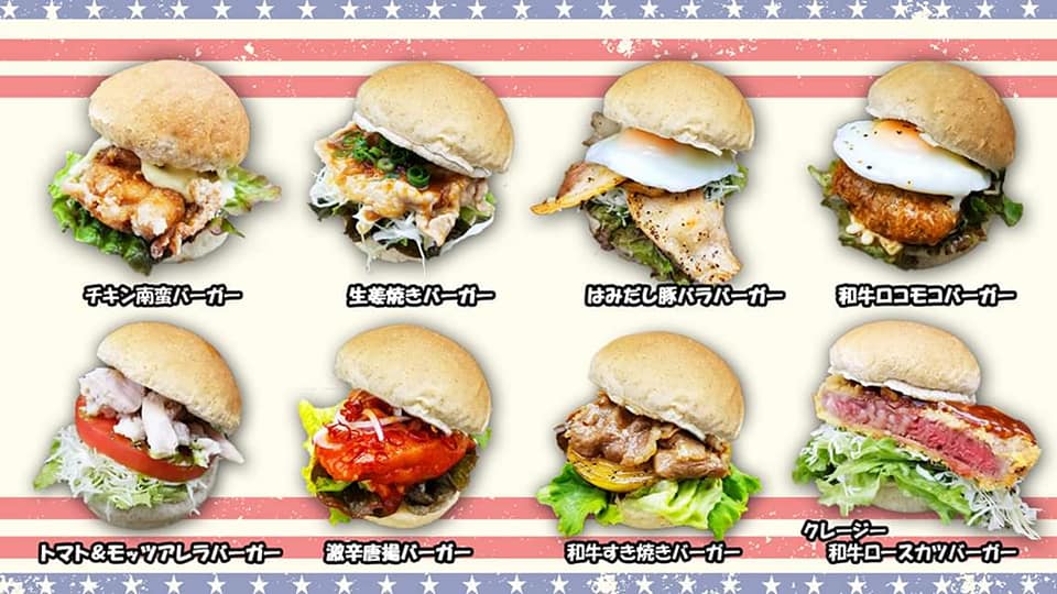 バーガー総選挙終結！！の写真