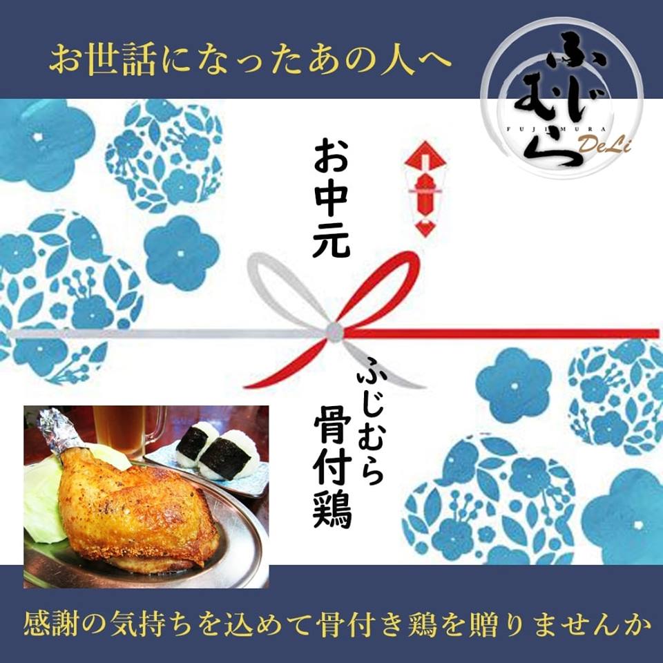 お中元・全国発送