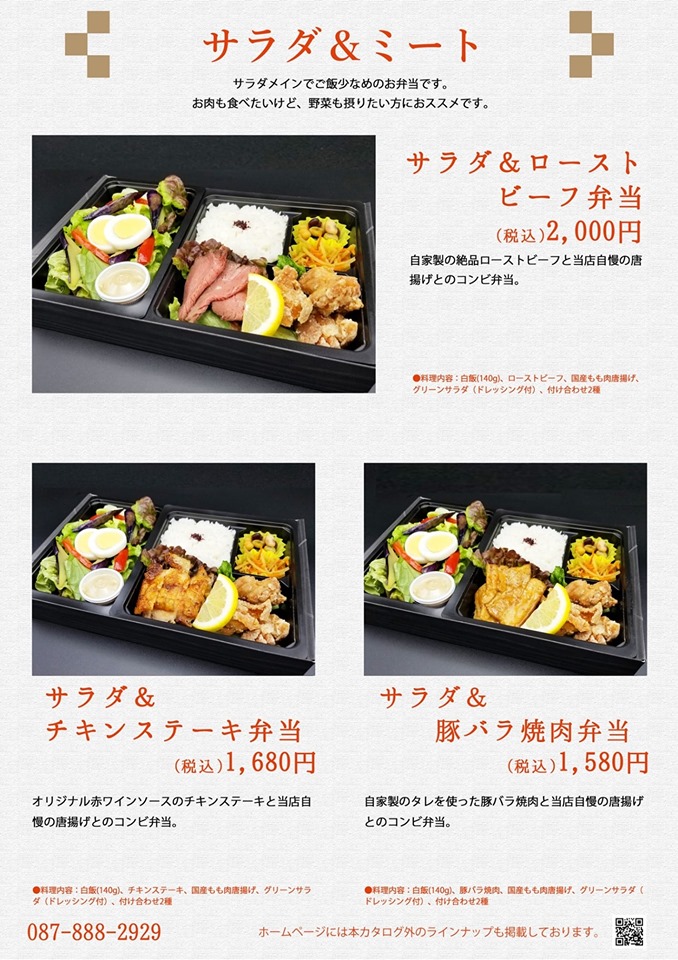 29DeLiの宅配弁当