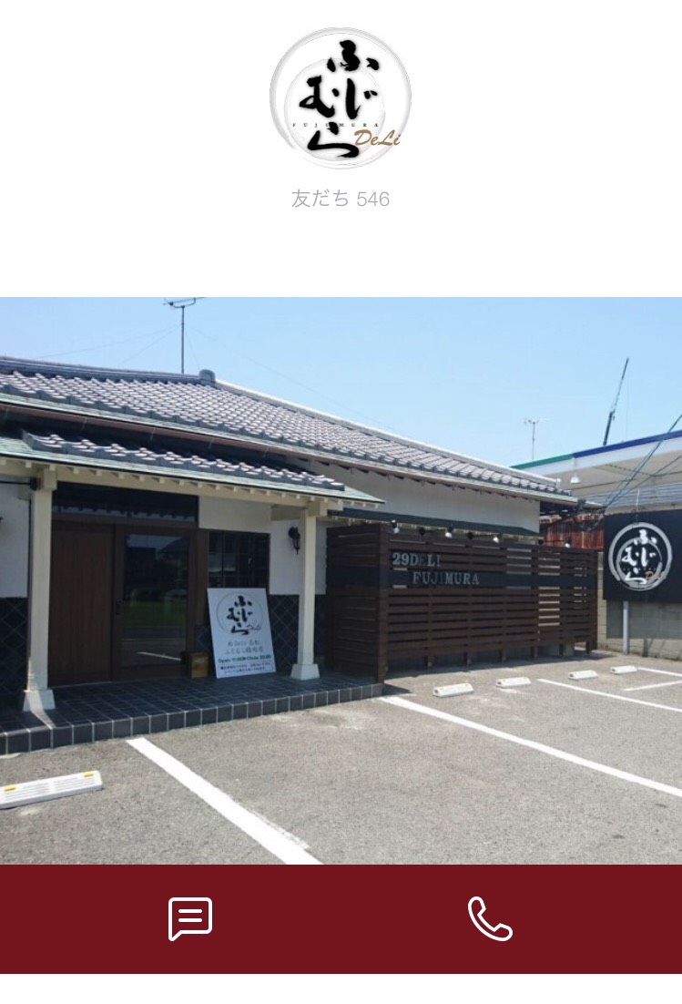LINE