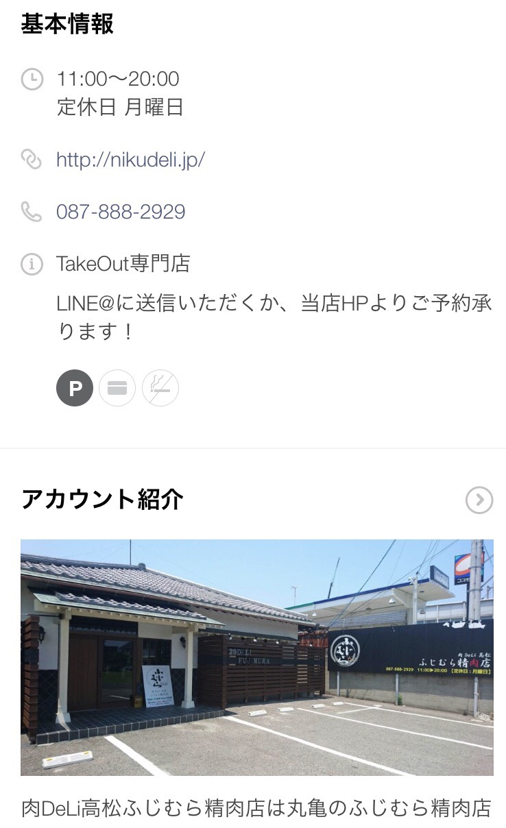 LINEの写真