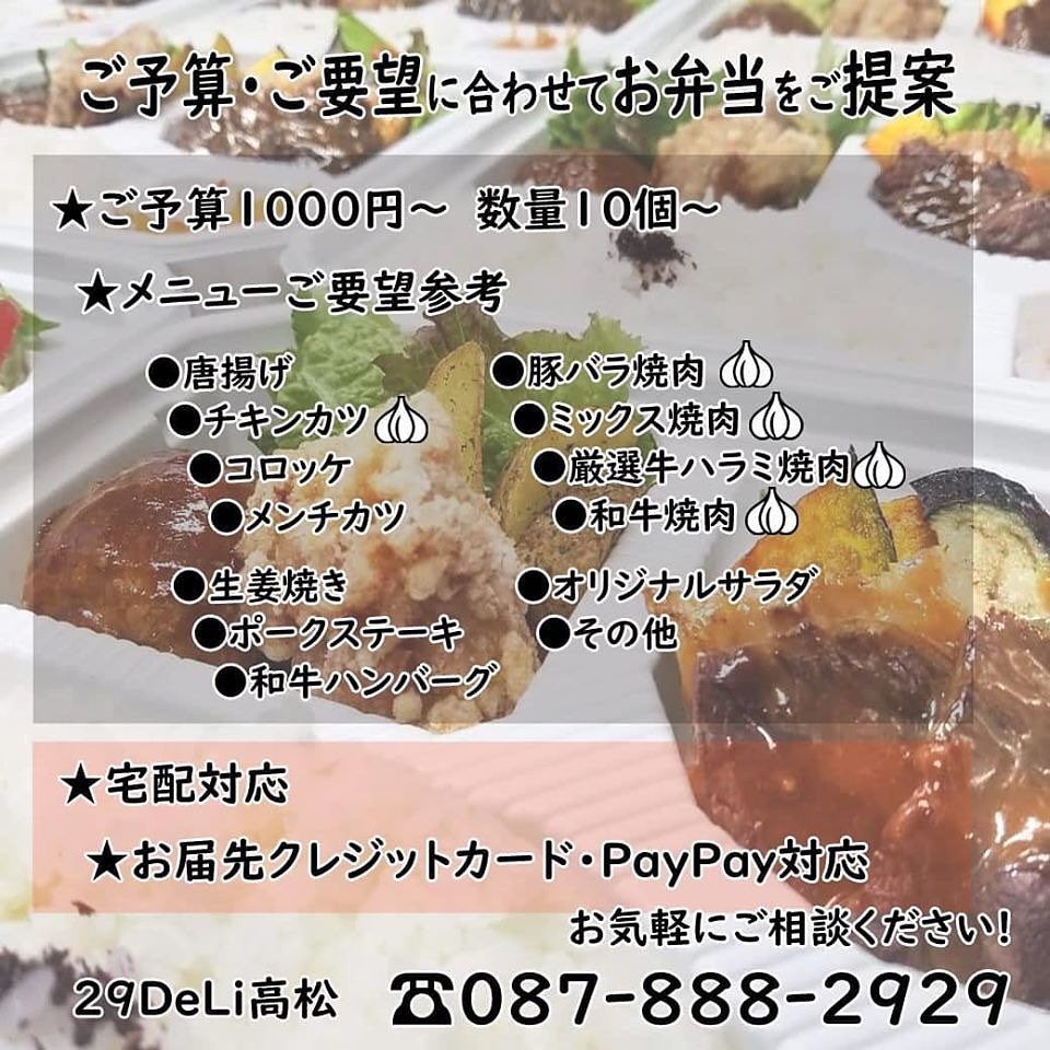 オリジナル弁当を作りませんか?の写真