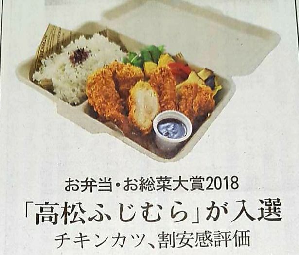 四国新聞に掲載されました！
