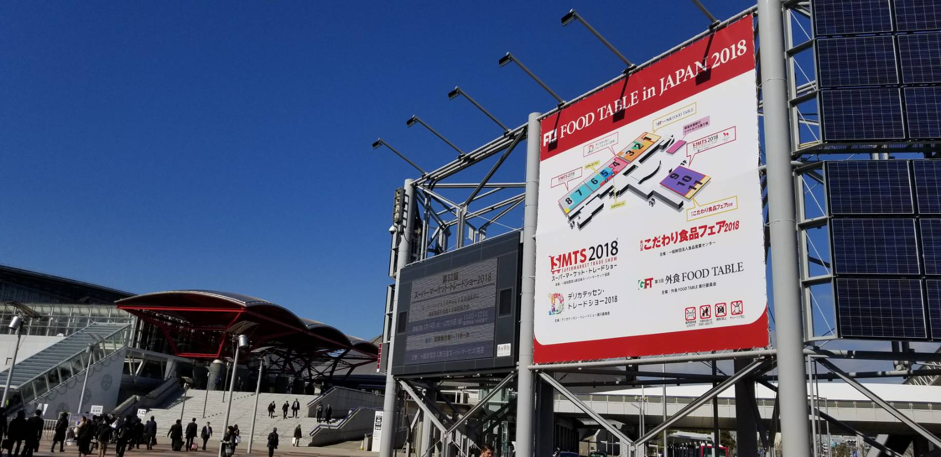 デリカテッセントレードショー2018