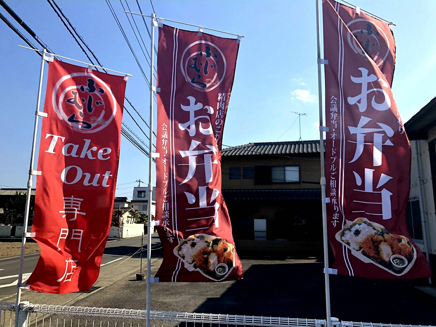 精肉店がお弁当をつくります！の写真